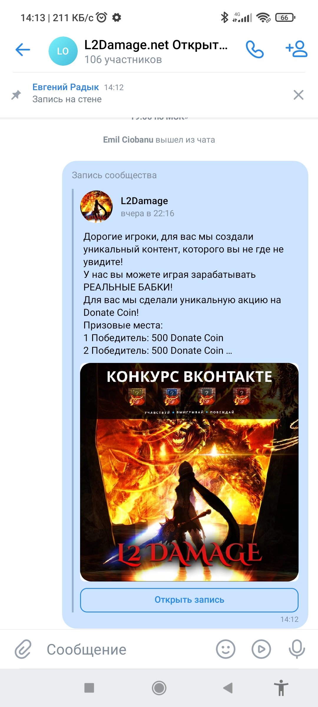 Screenshot_2023-01-15-14-13-22-184_com.vkontakte.android.jpg