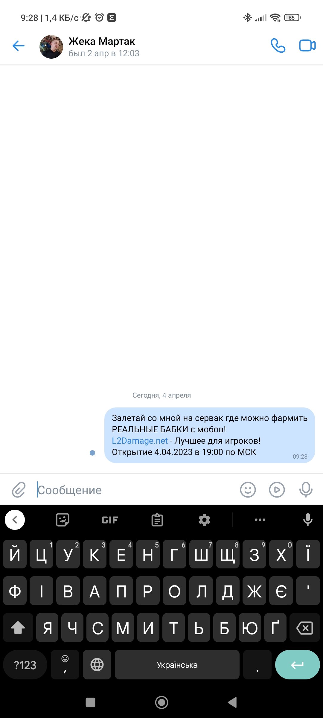 Screenshot_2023-04-04-09-28-18-486_com.vkontakte.android.jpg
